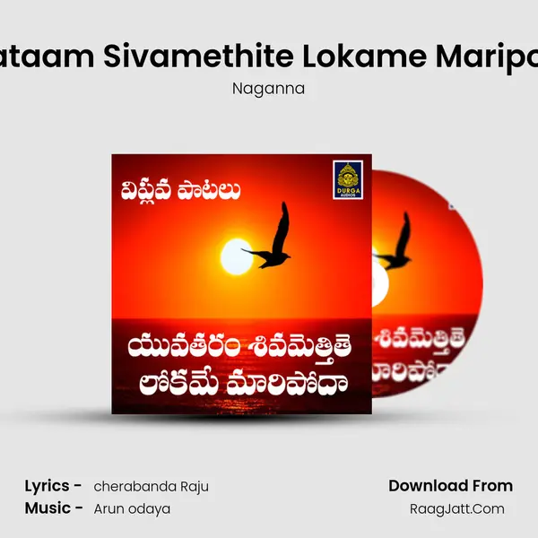 Yuvataam Sivamethite Lokame Maripodaa mp3 song