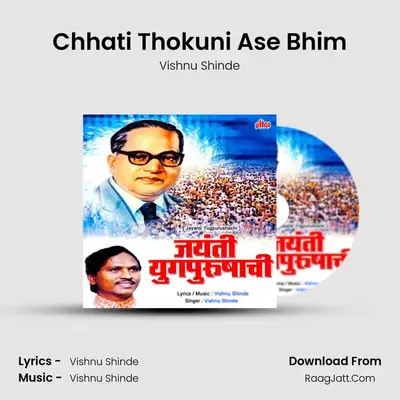 Chhati Thokuni Ase Bhim mp3 song