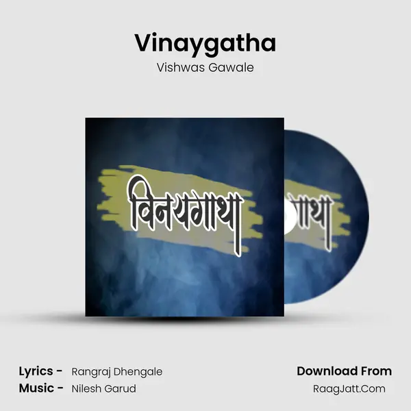 Vinaygatha MP3 Song by Vishwas Gawale Cover