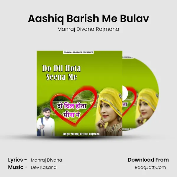 Aashiq Barish Me Bulav MP3 Song by Manraj Divana Rajmana Cover
