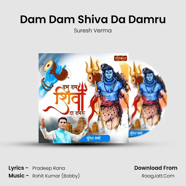 Dam Dam Shiva Da Damru Cover