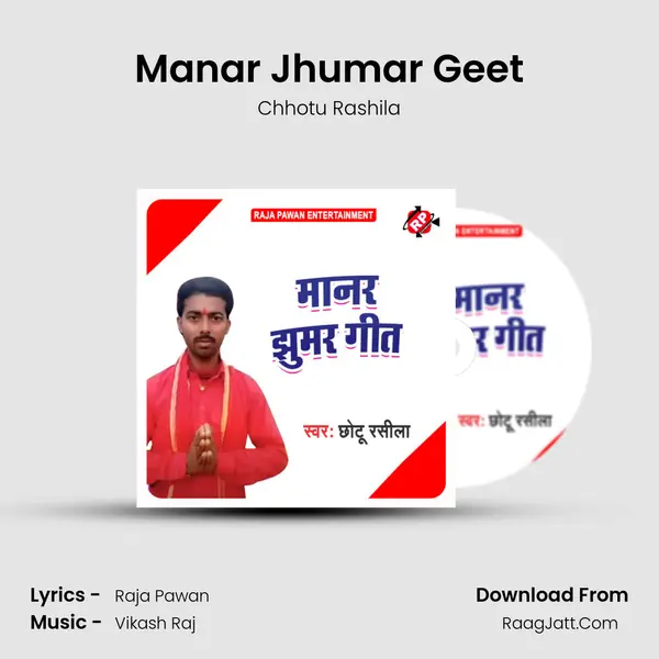 Manar Jhumar Geet MP3 Song by Chhotu Rashila Cover