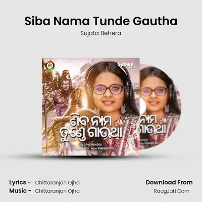 Siba Nama Tunde Gautha - Sujata Behera