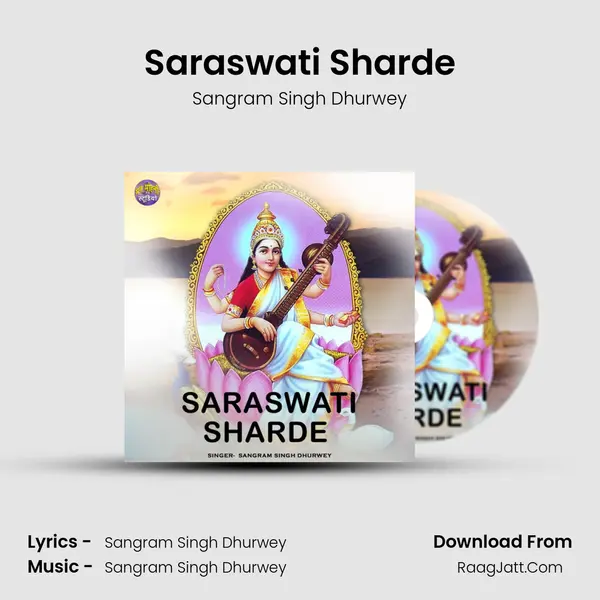 Saraswati Sharde mp3 song