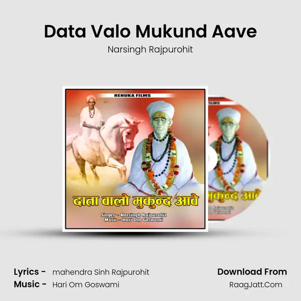 Data Valo Mukund Aave mp3 song