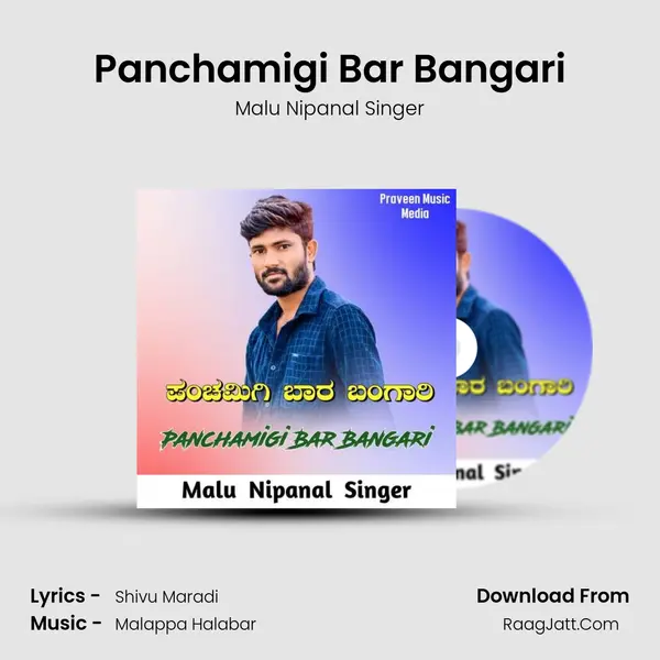 Panchamigi Bar Bangari - Malu Nipanal Singer