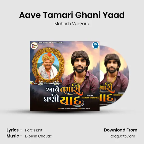 Aave Tamari Ghani Yaad - Mahesh Vanzara