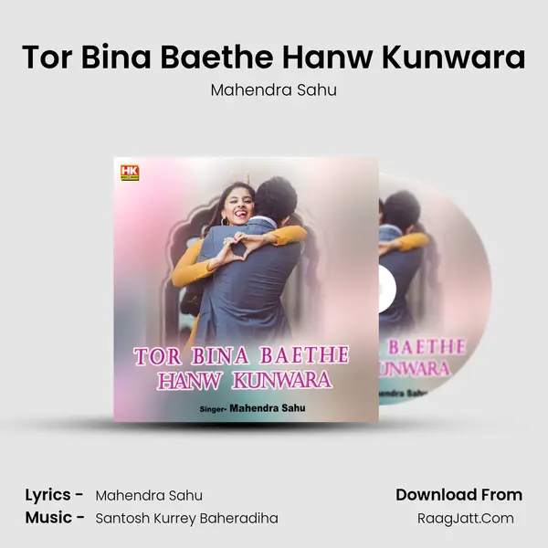 Tor Bina Baethe Hanw Kunwara mp3 song