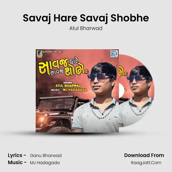 Savaj Hare Savaj Shobhe - Atul Bharwad