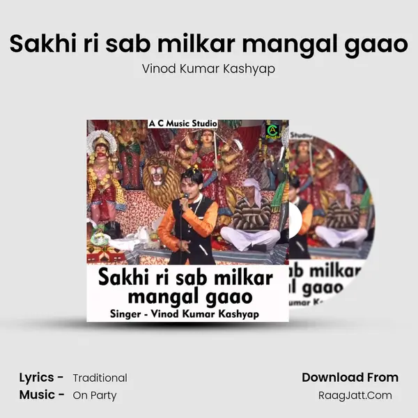 Sakhi ri sab milkar mangal gaao mp3 song