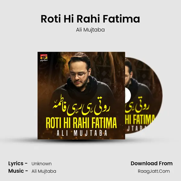 Roti Hi Rahi Fatima mp3 song