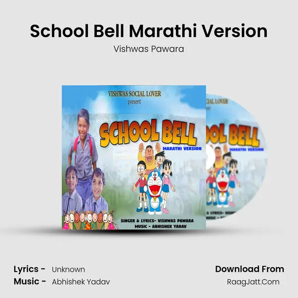 School Bell Marathi Version - Vishwas Pawara