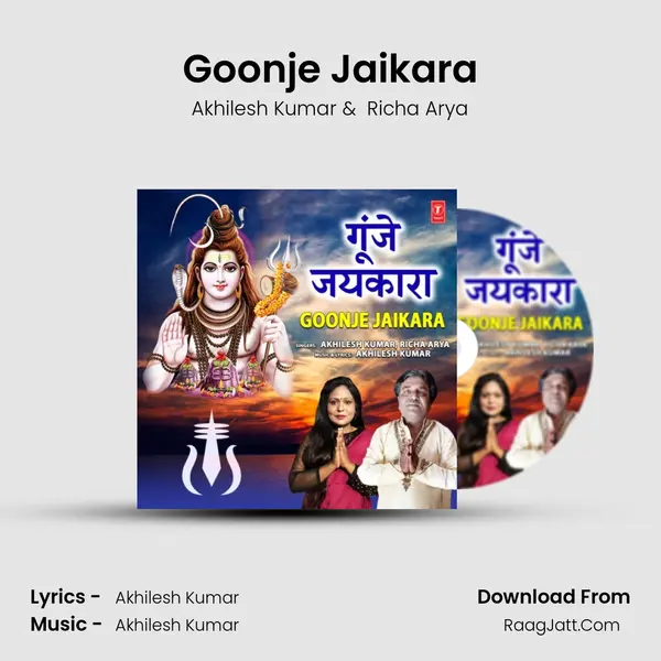 Goonje Jaikara MP3 Song by Akhilesh Kumar Cover