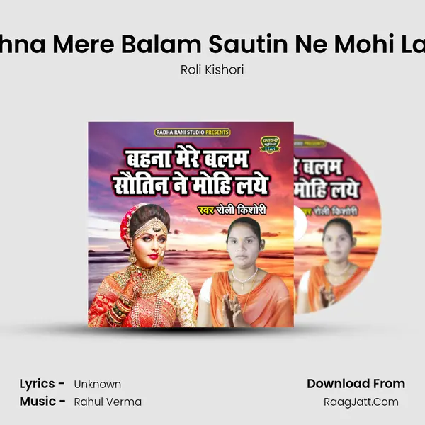 Behna Mere Balam Sautin Ne Mohi Laye MP3 Song by Roli Kishori Cover