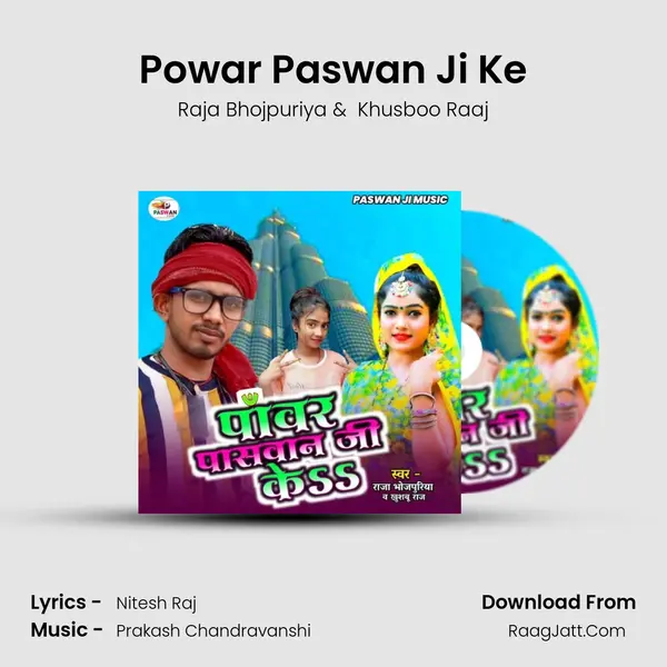 Powar Paswan Ji Ke MP3 Song by Raja Bhojpuriya Cover