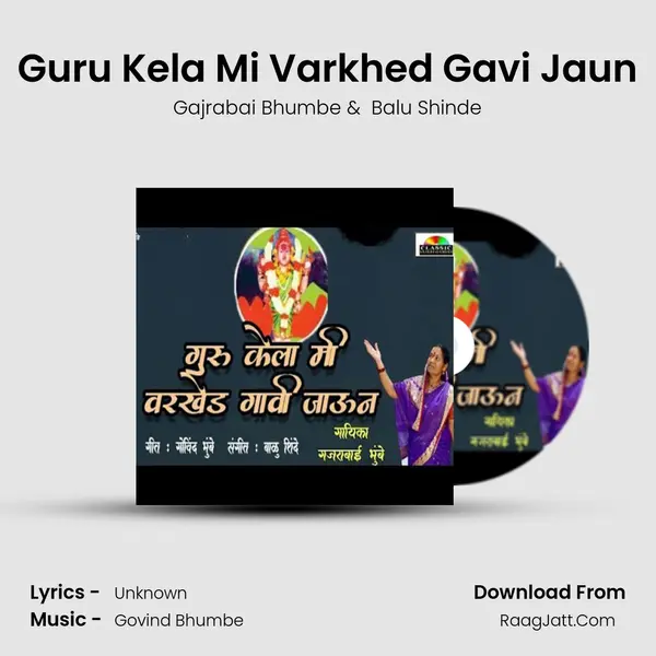 Guru Kela Mi Varkhed Gavi Jaun mp3 song