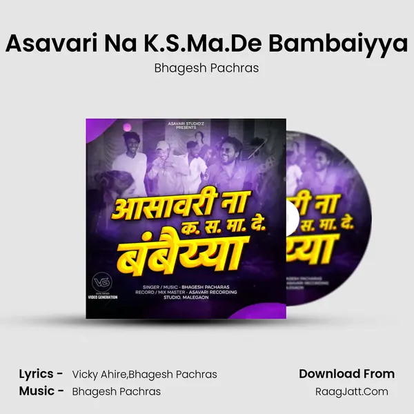 Asavari Na K.S.Ma.De Bambaiyya mp3 song