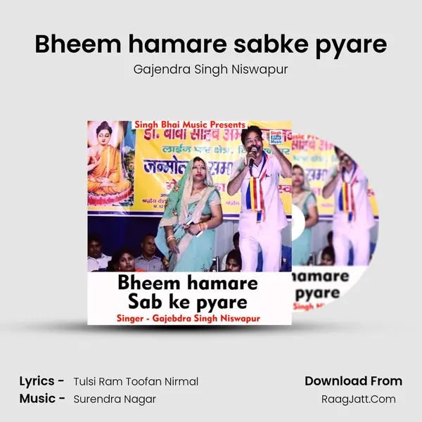 Bheem hamare sabke pyare MP3 Song by Gajendra Singh Niswapur Cover