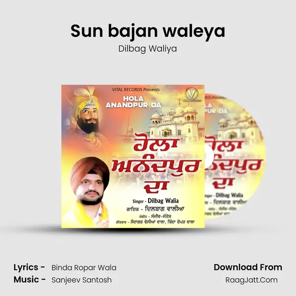 Sun bajan waleya Cover