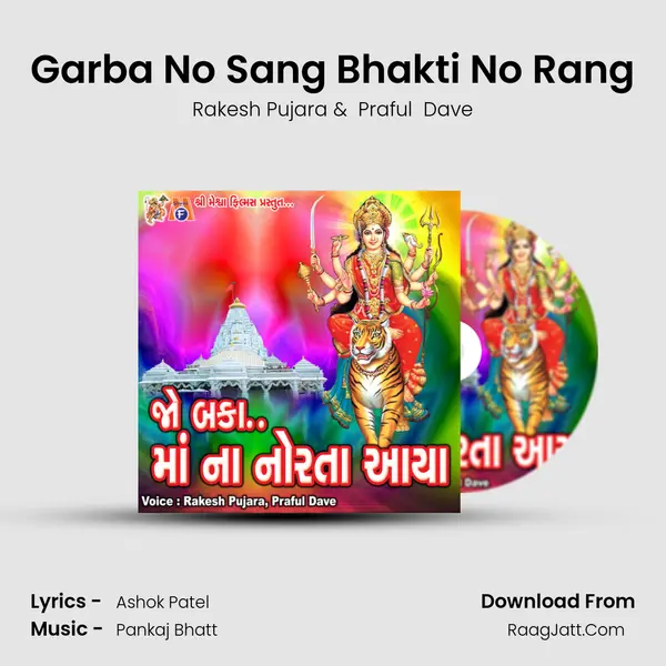 Garba No Sang Bhakti No Rang MP3 Song by Rakesh Pujara Cover
