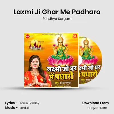 Laxmi Ji Ghar Me Padharo mp3 song