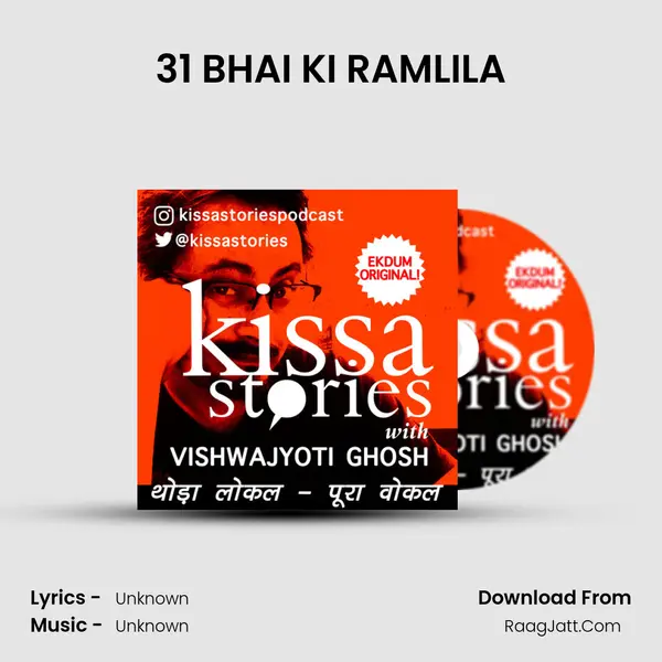 31 BHAI KI RAMLILA MP3 Song by  Cover