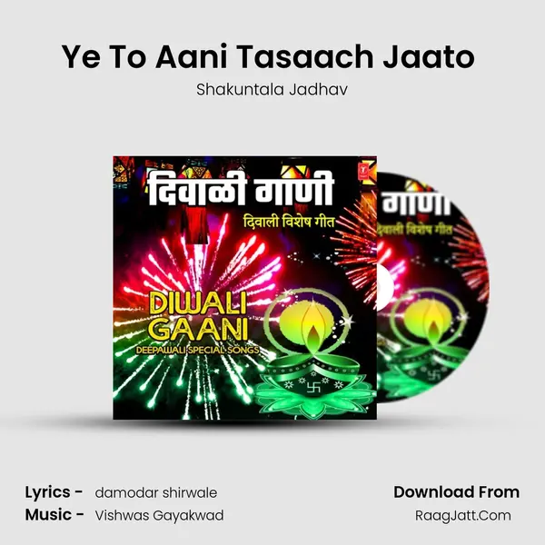 Ye To Aani Tasaach Jaato (From 