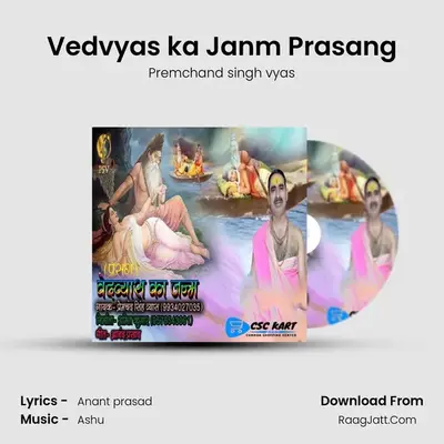 Vedvyas ka Janm Prasang mp3 song