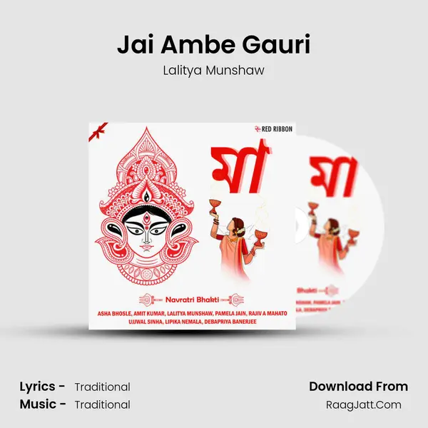 Jai Ambe Gauri Cover