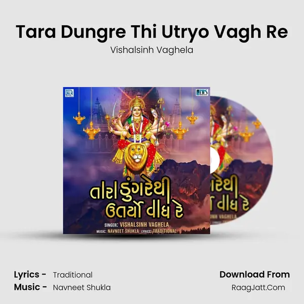 Tara Dungre Thi Utryo Vagh Re MP3 Song by Vishalsinh Vaghela Cover