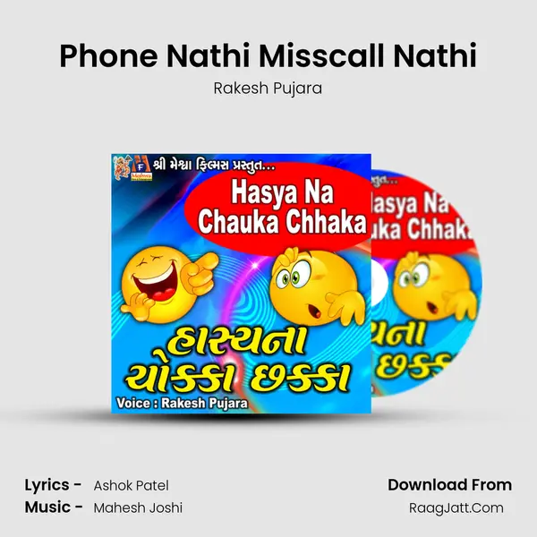 Phone Nathi Misscall Nathi MP3 Song by Rakesh Pujara Cover