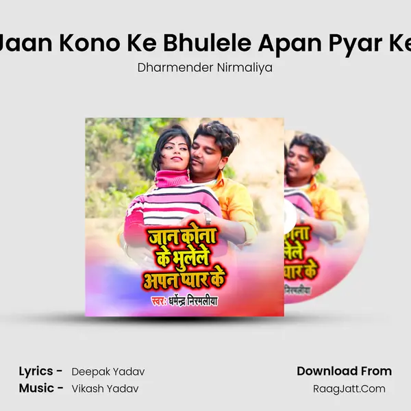 Jaan Kono Ke Bhulele Apan Pyar Ke MP3 Song by Dharmender Nirmaliya Cover