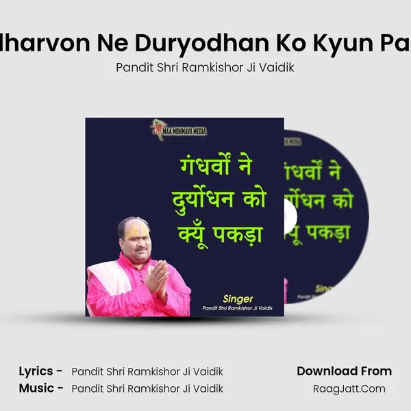 Gandharvon Ne Duryodhan Ko Kyun Pakada Cover
