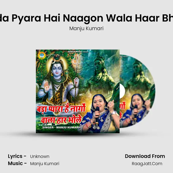 Bada Pyara Hai Naagon Wala Haar Bhole MP3 Song by Manju Kumari Cover