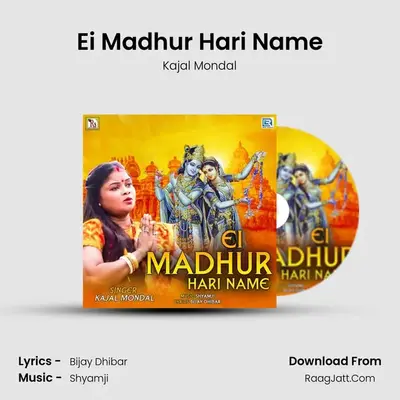 Ei Madhur Hari Name mp3 song
