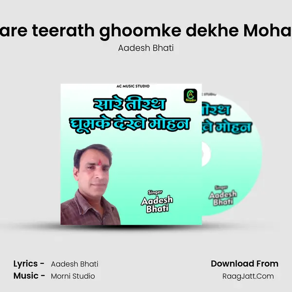 Sare teerath ghoomke dekhe Mohan mp3 song
