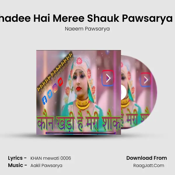 Kaun Khadee Hai Meree Shauk Pawsarya Mewati mp3 song