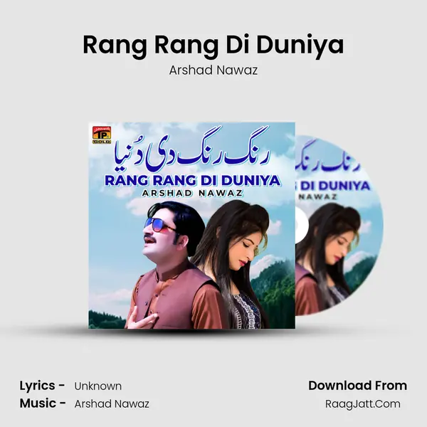 Rang Rang Di Duniya mp3 song