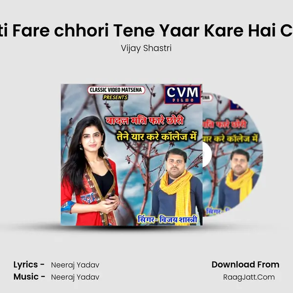 Badal Mati Fare chhori Tene Yaar Kare Hai Collage Me mp3 song