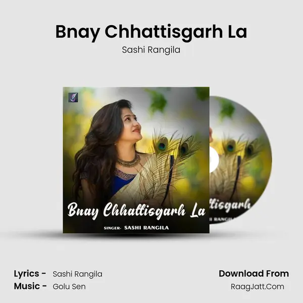Bnay Chhattisgarh La MP3 Song by Sashi Rangila Cover