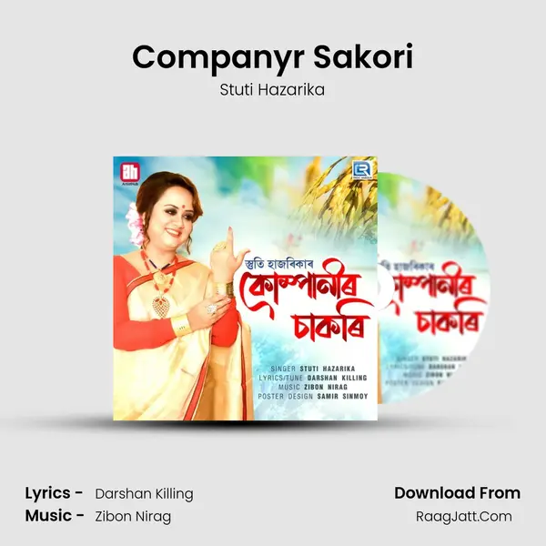 Companyr Sakori mp3 song