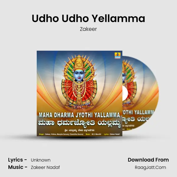 Udho Udho Yellamma mp3 song