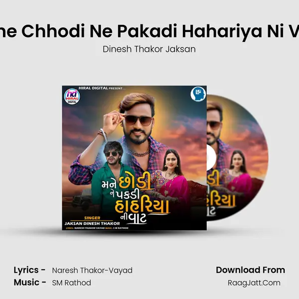 Mane Chhodi Ne Pakadi Hahariya Ni Vaat MP3 Song by Dinesh Thakor Jaksan Cover