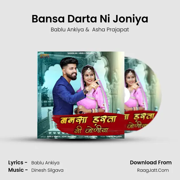 Bansa Darta Ni Joniya MP3 Song by Bablu Ankiya Cover