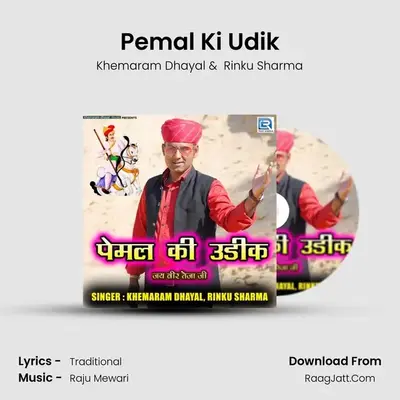 Pemal Ki Udik - Khemaram Dhayal
