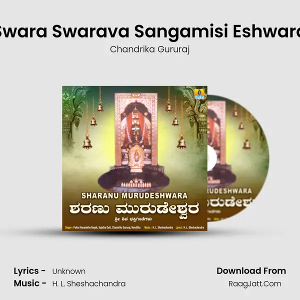 Swara Swarava Sangamisi Eshwara MP3 Song by Chandrika Gururaj Cover