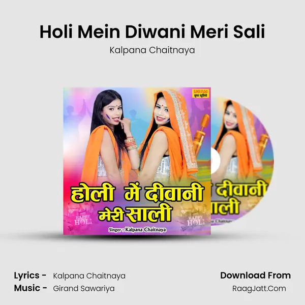 Holi Mein Diwani Meri Sali Cover