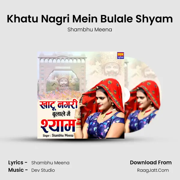 Khatu Nagri Mein Bulale Shyam mp3 song