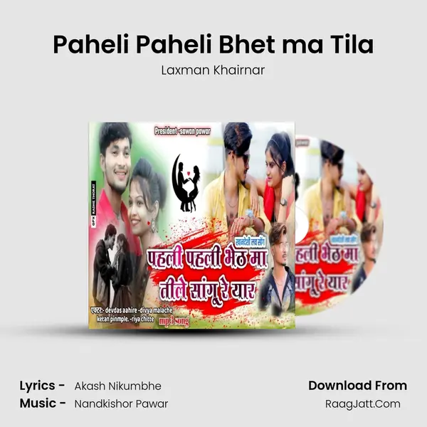 Paheli Paheli Bhet ma Tila mp3 song