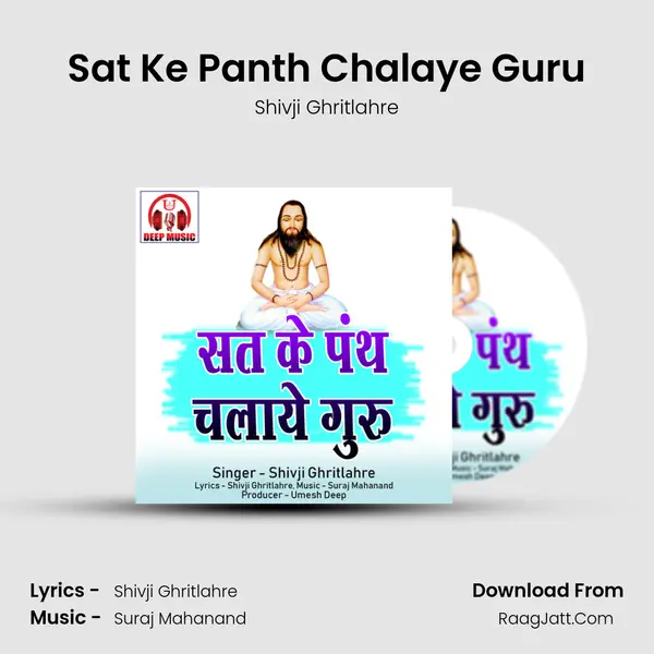 Sat Ke Panth Chalaye Guru mp3 song